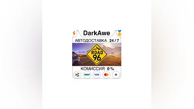 Road 96 STEAM•RU  ️АВТОДОСТАВКА  0%