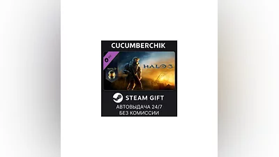 Halo 3 STEAM GIFT AUTO RU+МИР