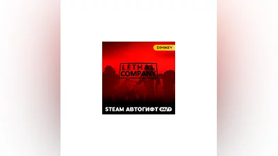 Lethal Company Steam Автогифт RU/KZ/UA/CIS
