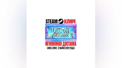 Ultimate Chicken Horse Steam Ключ РФ+Мир +Бонус