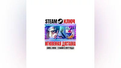 Party Hard 2 | Collectors Edition Steam Ключ РФ+Мир