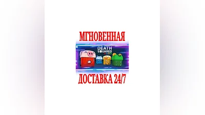 Death Squared  SteamРФ+Весь МирKey  + Бонус