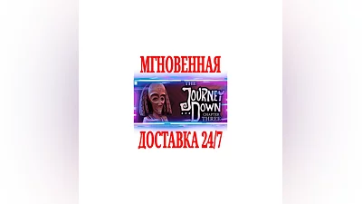 The Journey Down: Chapter Three  SteamРФ+МирKey  +
