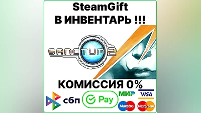 Sanctum 2 [SteamGift/ Турция ]