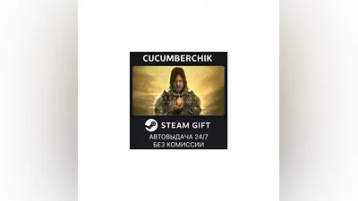 DEATH STRANDING DIRECTOR'S CUT STEAM GIFT AUTO RU+МИР