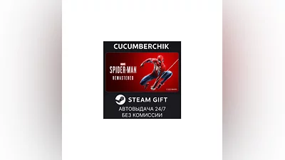 Marvel’s Spider-Man Remastered STEAM GIFT AUTO UA+МИР