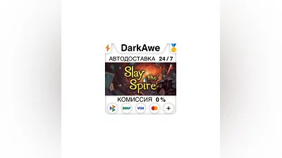 Slay the Spire STEAM•RU  ️АВТОДОСТАВКА  0%