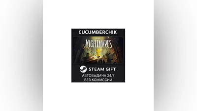 Little Nightmares STEAM GIFT AUTO RU+МИР