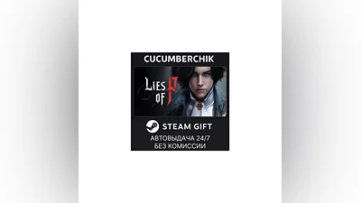 Lies of P STEAM GIFT AUTO RU+МИР