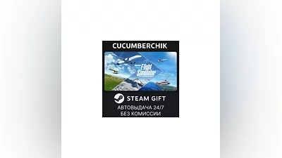 Microsoft Flight Simulator STEAM GIFT AUTO RU+МИР