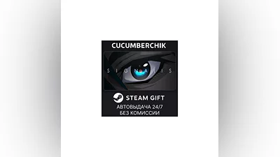 SIGNALIS STEAM GIFT AUTO RU+МИР