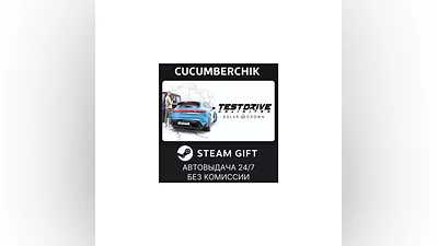 Test Drive Unlimited Solar Crown STEAM GIFT AUTO RU+МИР