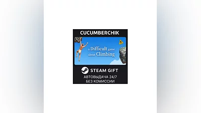 A Difficult Game About Climbing STEAM GIFT AUTO RU+МИР
