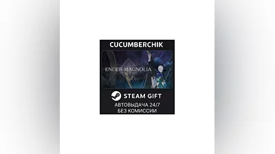 ENDER MAGNOLIA: Bloom in the Mist STEAM GIFT RU+МИР