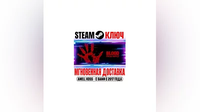 Blood: Fresh Supply Steam Ключ РФ+Мир* +Бонус