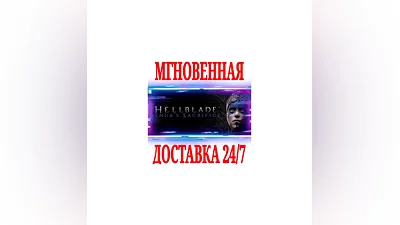 Hellblade Senua's Sacrifice  SteamВесь Мир*Key  +