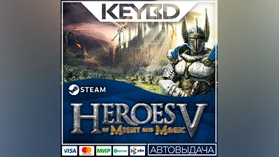 Heroes of Might and Magic  V Steam-RU  АВТО  0% Карты