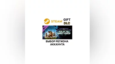 New World: Rise of the Angry Earth Steam