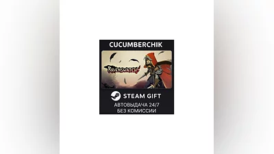 Ravenswatch STEAM GIFT AUTO RU+МИР