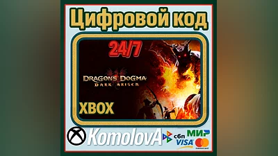 Dragon's Dogma: Dark Arisen XBOX  / КЛЮЧ