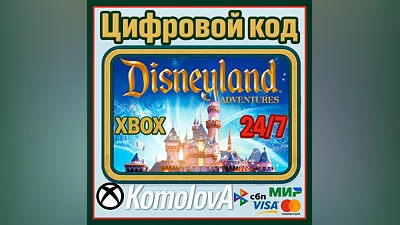 Disneyland Adventures XBOX ONE / SERIES X|S / КЛЮЧ