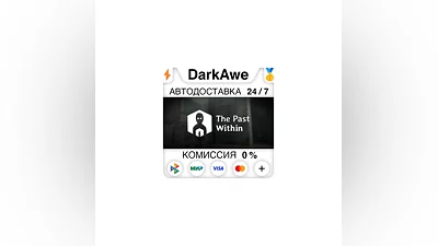 The Past Within STEAM•RU  ️АВТОДОСТАВКА  0%