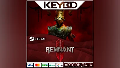 Remnant II · Standard/Deluxe/Ultimate · Steam Gift RU