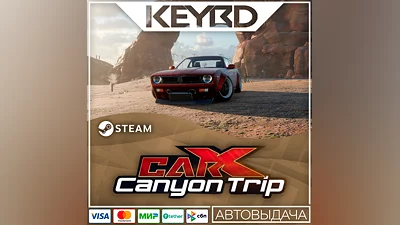 CarX Drift Racing Online - Canyon trip · DLC  АВТО 0%