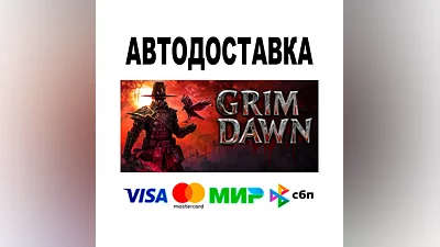 Grim Dawn+DLC   АВТОДОСТАВКА   STEAM Все регионы • 0%