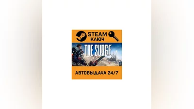 The Surge: Augmented Edition. STEAM-ключ Россия
