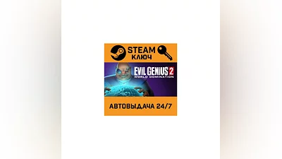 Evil Genius 2: World Domination. STEAM-ключ Россия (G