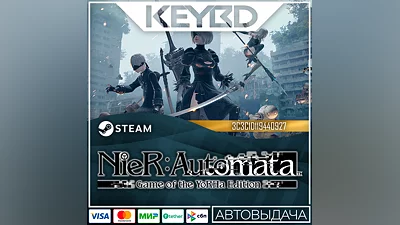 NieR:Automata - 3C3C1D119440927 · DLC Steam АВТО 0%
