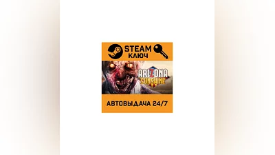 Arizona Sunshine. STEAM-ключ Россия (Global)