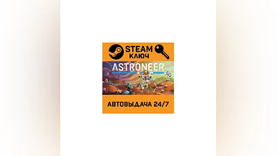 Astroneer. STEAM-ключ Россия (Global)