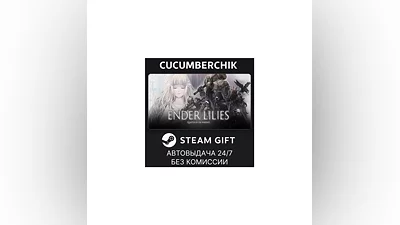 ENDER LILIES: Quietus of the Knights STEAM GIFT RU+МИР