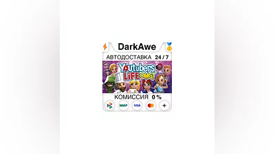 Youtubers Life +ВЫБОР STEAM•RU  ️АВТОДОСТАВКА  0%