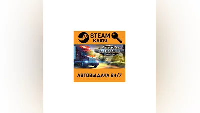American Truck Simulator. STEAM-ключ Россия (Global)