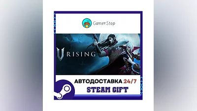 V Rising ️STEAM GIFT АВТО ️RU/УКР/КЗ/СНГ
