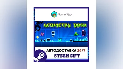 Geometry Dash ️STEAM GIFT АВТО ️RU/УКР/КЗ/СНГ