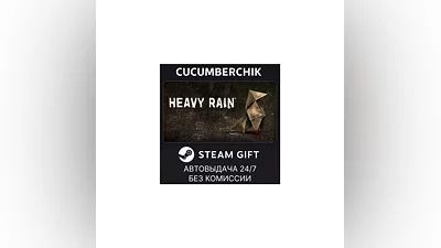 Heavy Rain STEAM GIFT AUTO RU+МИР