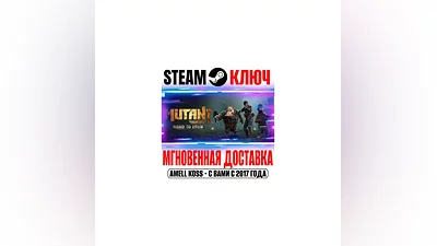 Mutant Year Zero: Road to Eden Steam Ключ РФ+Мир +Бонус