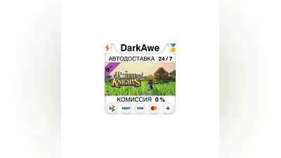 Portal Knights - Emoji Box STEAM•RU  ️АВТОДОСТАВКА  0%