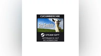 Goat Simulator STEAM GIFT AUTO RU+МИР