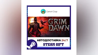 Grim Dawn ️STEAM GIFT АВТО ️RU/УКР/КЗ/СНГ