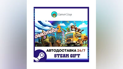 Overcooked! 2 ️STEAM GIFT АВТО ️УКР/КЗ/СНГ