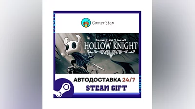 Hollow Knight ️STEAM GIFT АВТО ️RU/УКР/КЗ/СНГ