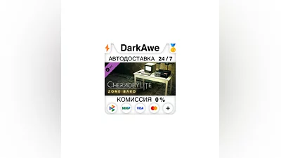 Chernobylite - Zone Bard Pack DLC STEAM•RU  ️АВТО  0%