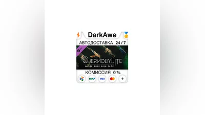 Chernobylite - White Rose Pack DLC STEAM•RU  ️АВТО  0%