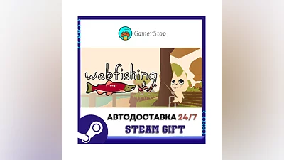 WEBFISHING ️STEAM GIFT АВТО ️RU/УКР/КЗ/СНГ