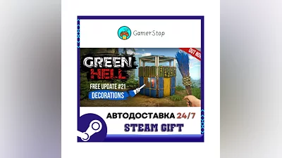Green Hell ️STEAM GIFT АВТО ️УКР/КЗ/СНГ